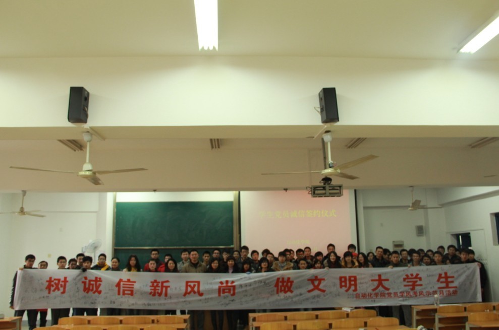 轮盘在线
党委举行学生党员诚信签约仪式