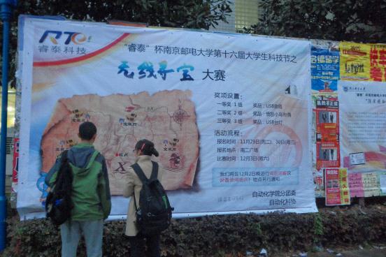 轮盘在线
无线寻宝大赛圆满结束 