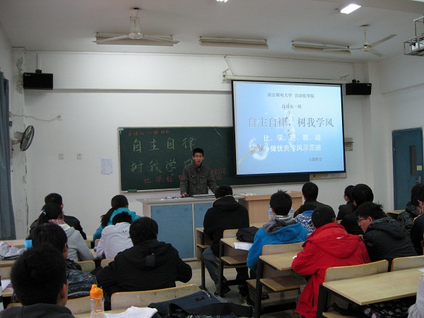 轮盘在线
2011级举办“自主自律，树我学风”主题研讨班会